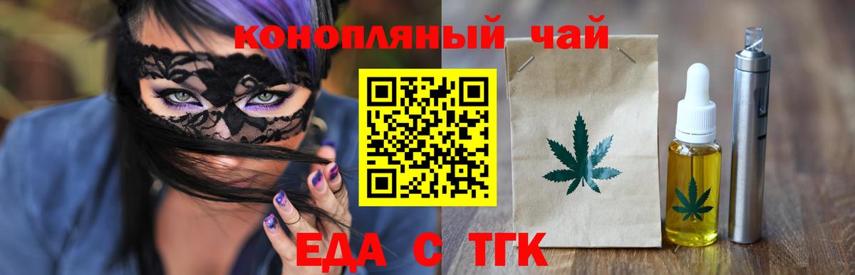 Печенье с ТГК марихуана  Вход с VPN  Элиста 