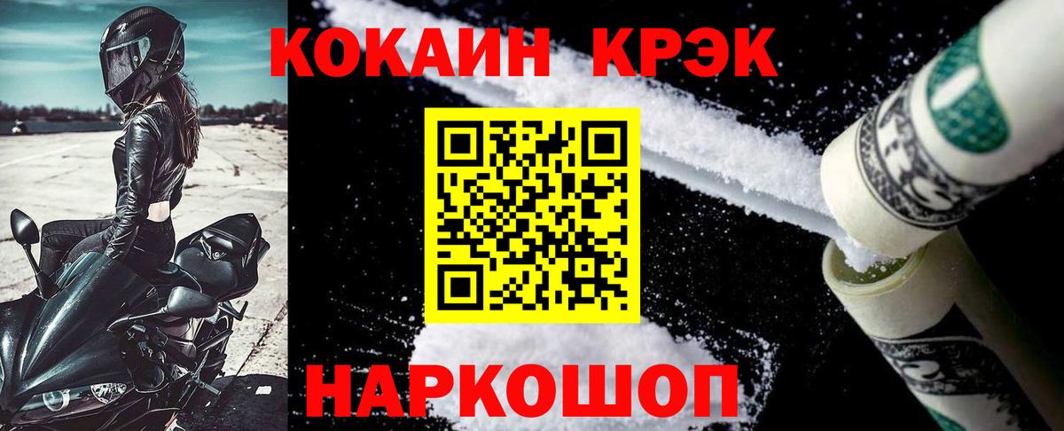 КОКАИН Боливия Элиста