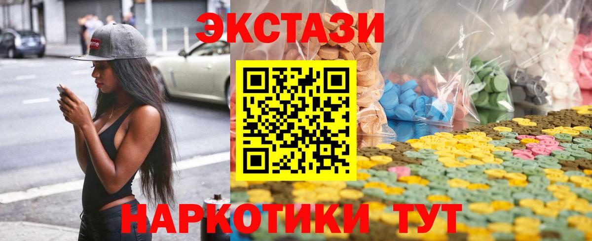 Ecstasy  Вход с VPN  Элиста  Ecstasy Punisher  Экстази Cube 