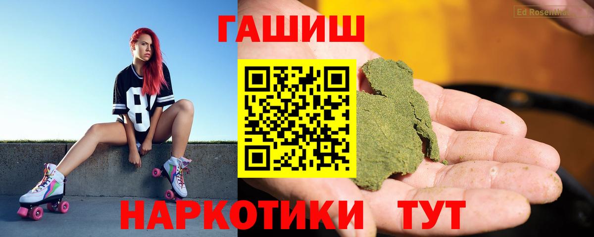ГАШ 40% ТГК  Гашиш убойный  наркошоп  Вход с VPN  Элиста 