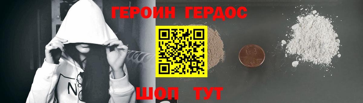 Героин Heroin  Вход с VPN  Элиста 