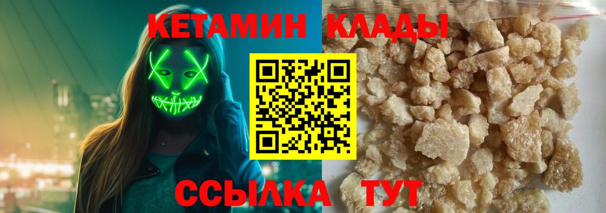 КЕТАМИН VHQ  Вход с VPN  КЕТАМИН ketamine  Элиста 