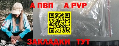 альфа пвп Бузулук