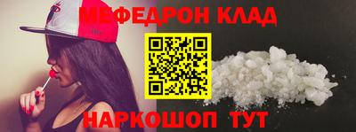 мефедрон Бугуруслан