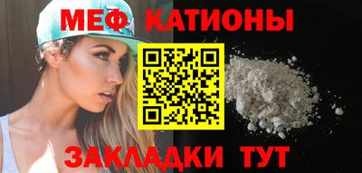 мефедрон Бугуруслан