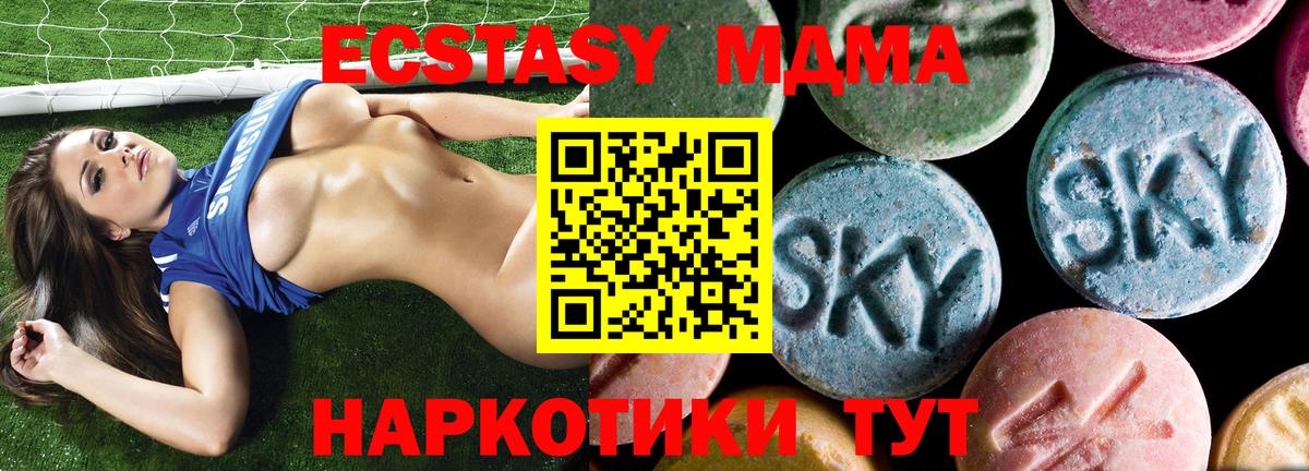 МДМА кристаллы Элиста