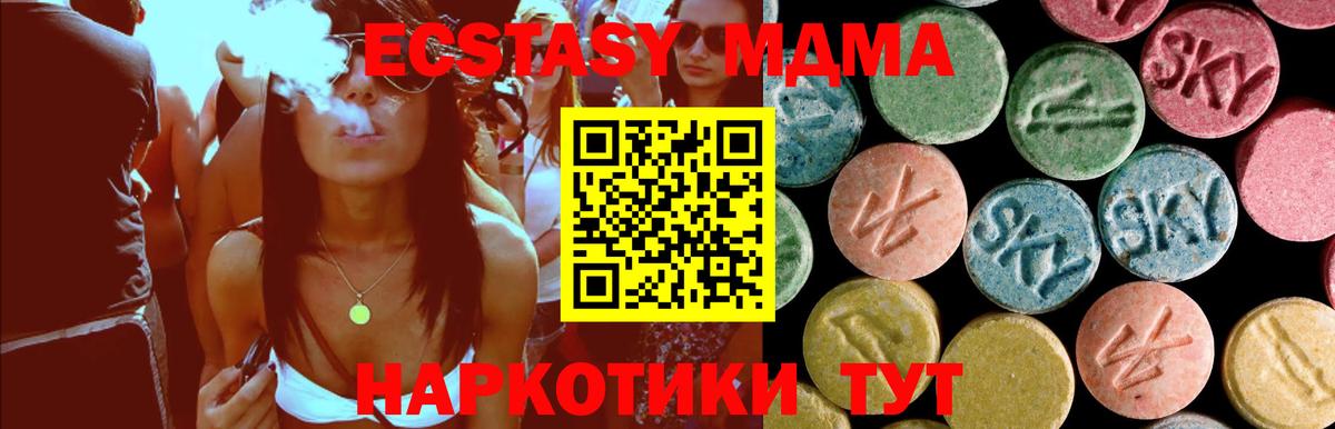 Элиста  MDMA кристаллы  Вход с VPN  МДМА Molly 