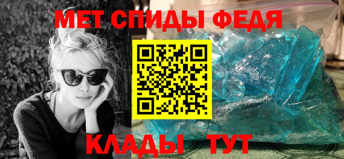 Метамфетамин винт Элиста
