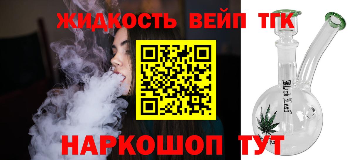 Дистиллят ТГК Wax  Дистиллят ТГК гашишное масло  Вход с VPN  что такое наркотик  Элиста 