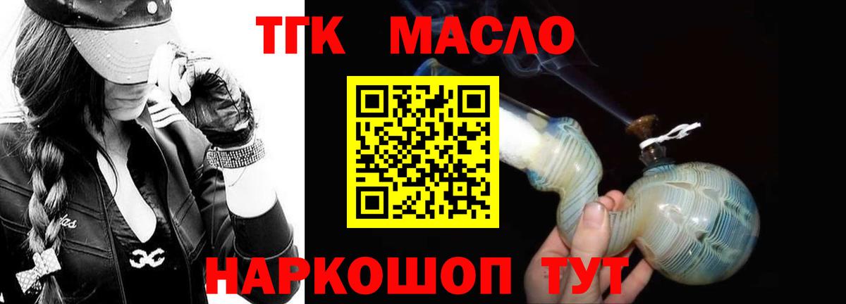 Дистиллят ТГК Wax Элиста